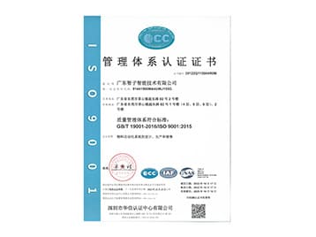 ISO9001 Certification