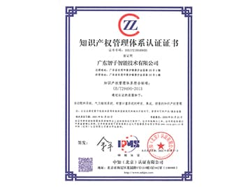 IPMS Certification