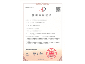 Invention Certificates